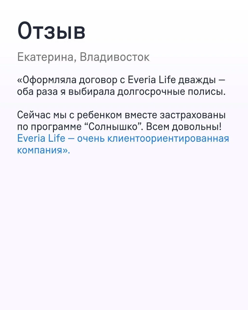 На прошлой неделе мы говорили про накопления для детей — это то, что видно в конце срок...