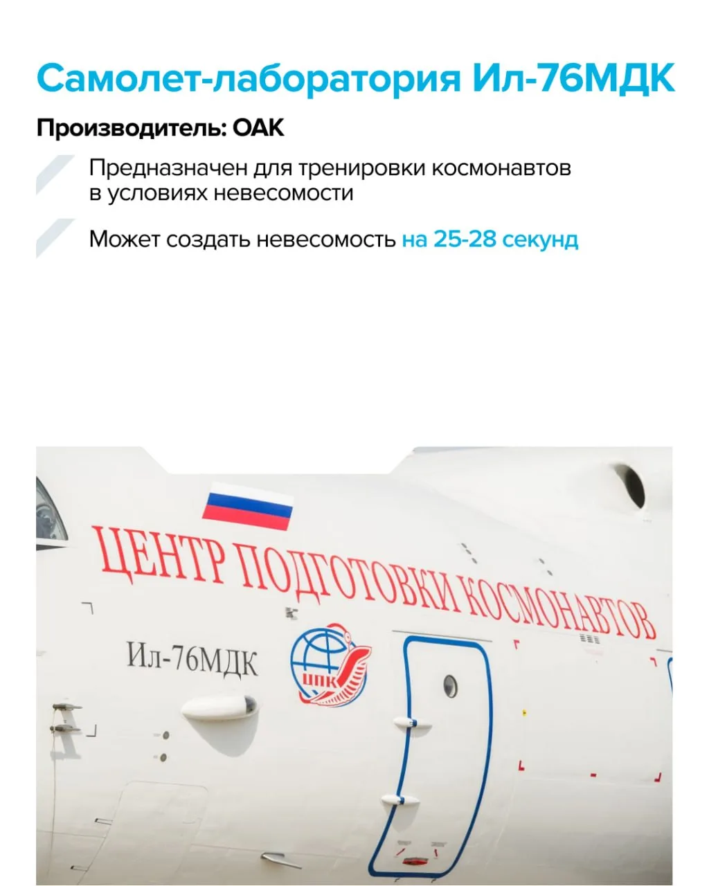 🛰 Ростех назвал основные разработки для космоса к 65-летнему юбилею легендарного полета Юрия Гагарин