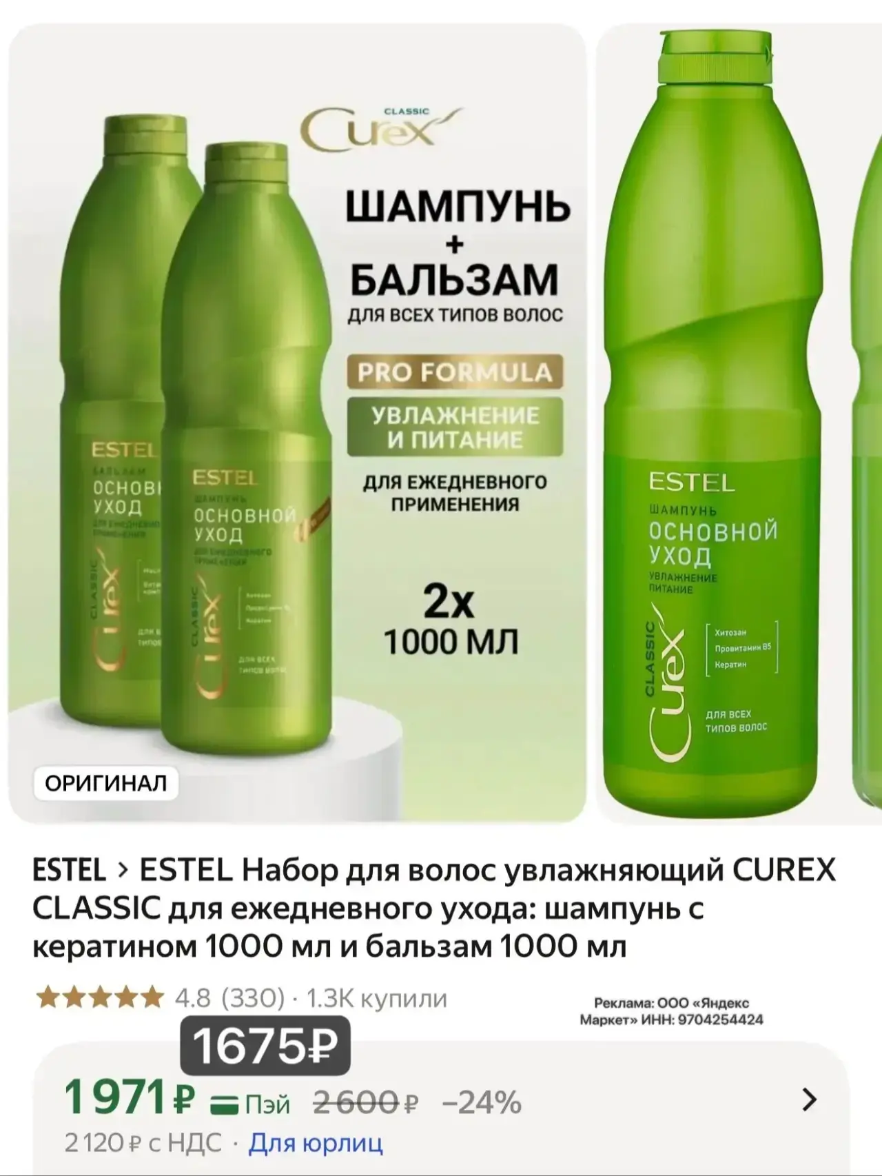 Цена с промо https://market.yandex.ru/cc/BDHKhF?erid=5jtCeReNx12oak2qzLMpreu