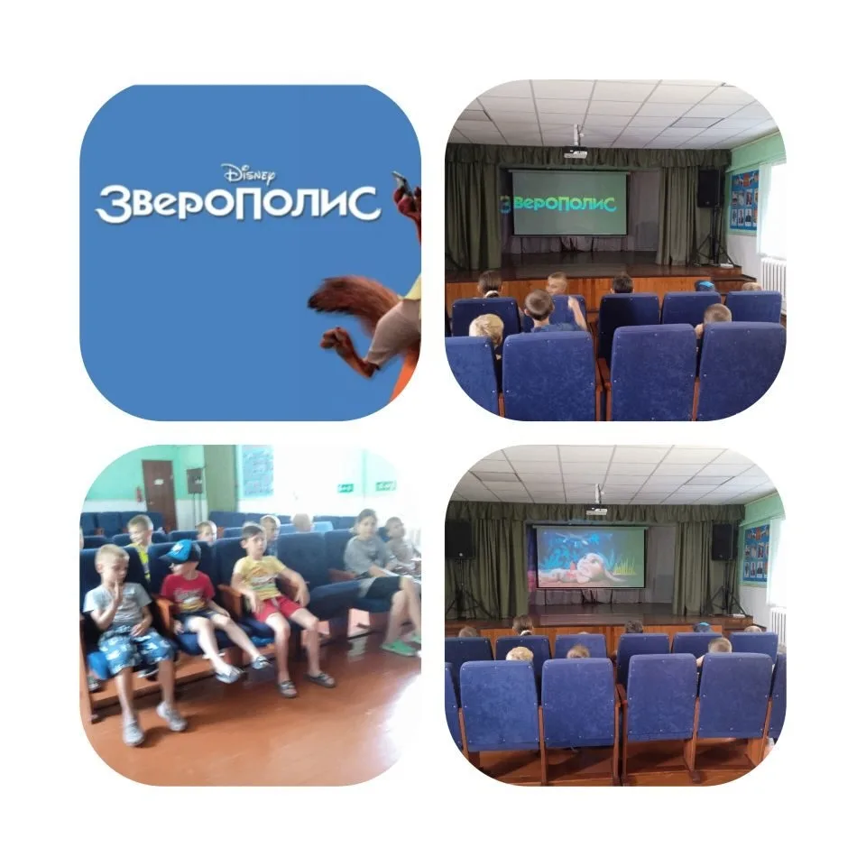 В Леснополянском СДК прошел настоящий городской вайб: смотрели «Зверополис»!
В нашем Доме культуры б