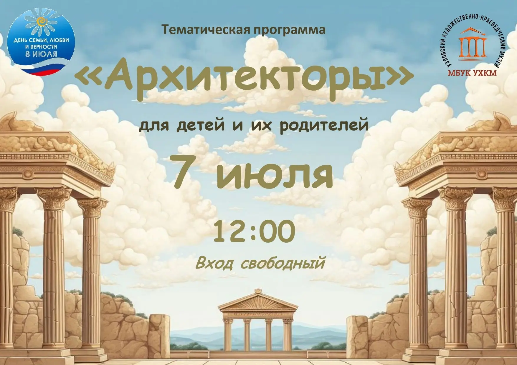Приглашаем всех желающих! Действует предварительная запись по телефону 6-34-04