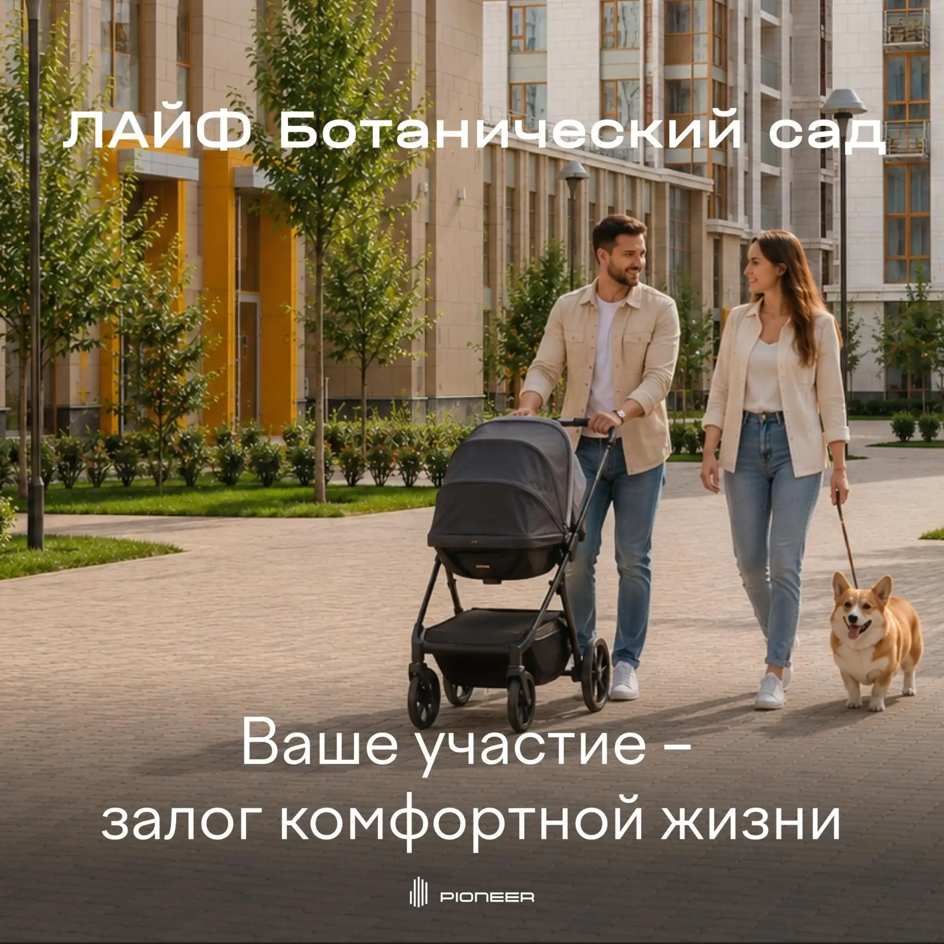 Общее собрание собственников