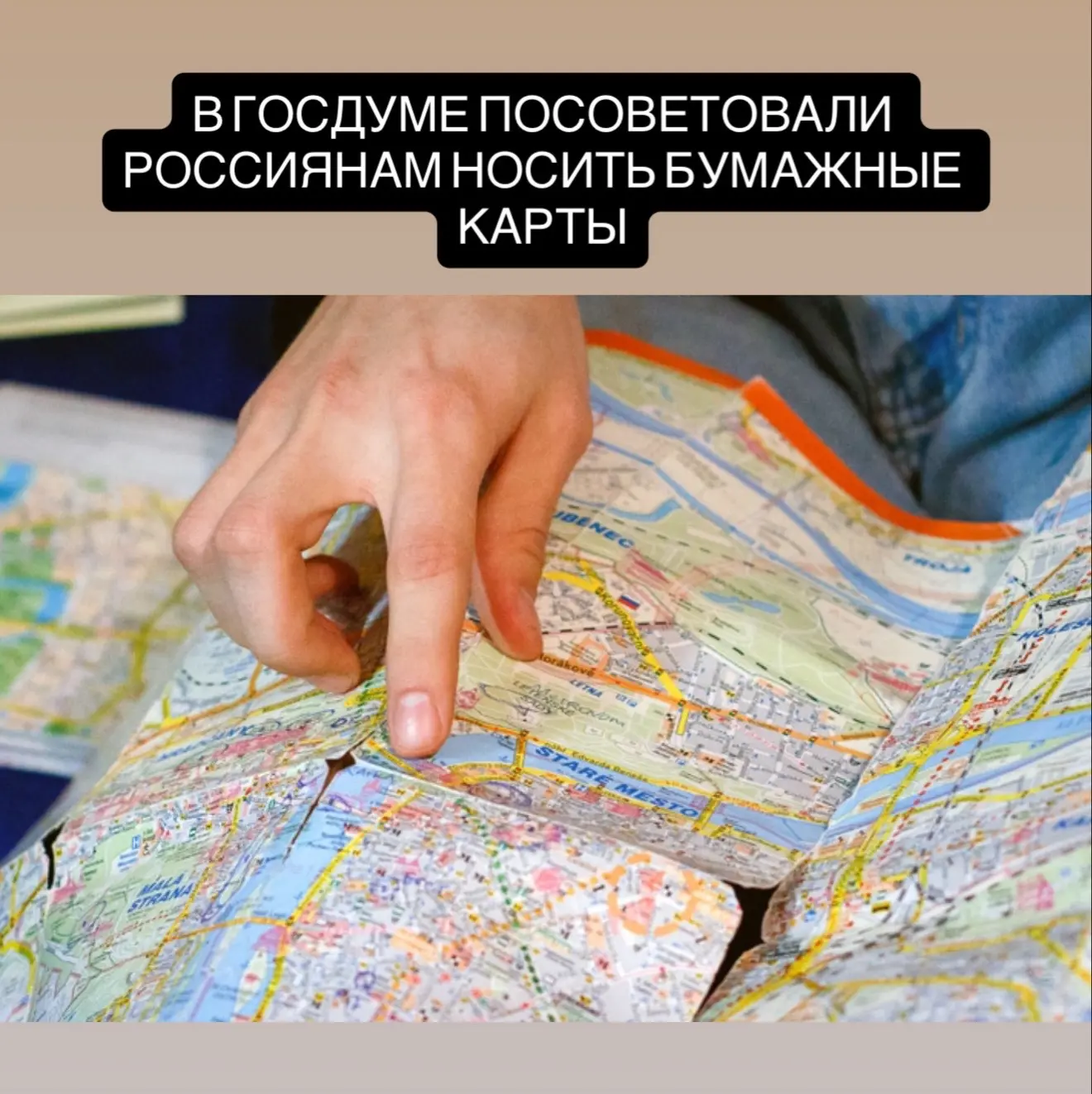 Депутат Ярослав Нилов рекомендовал россиянам не полагаться только на интернет и иметь при себе бумаж