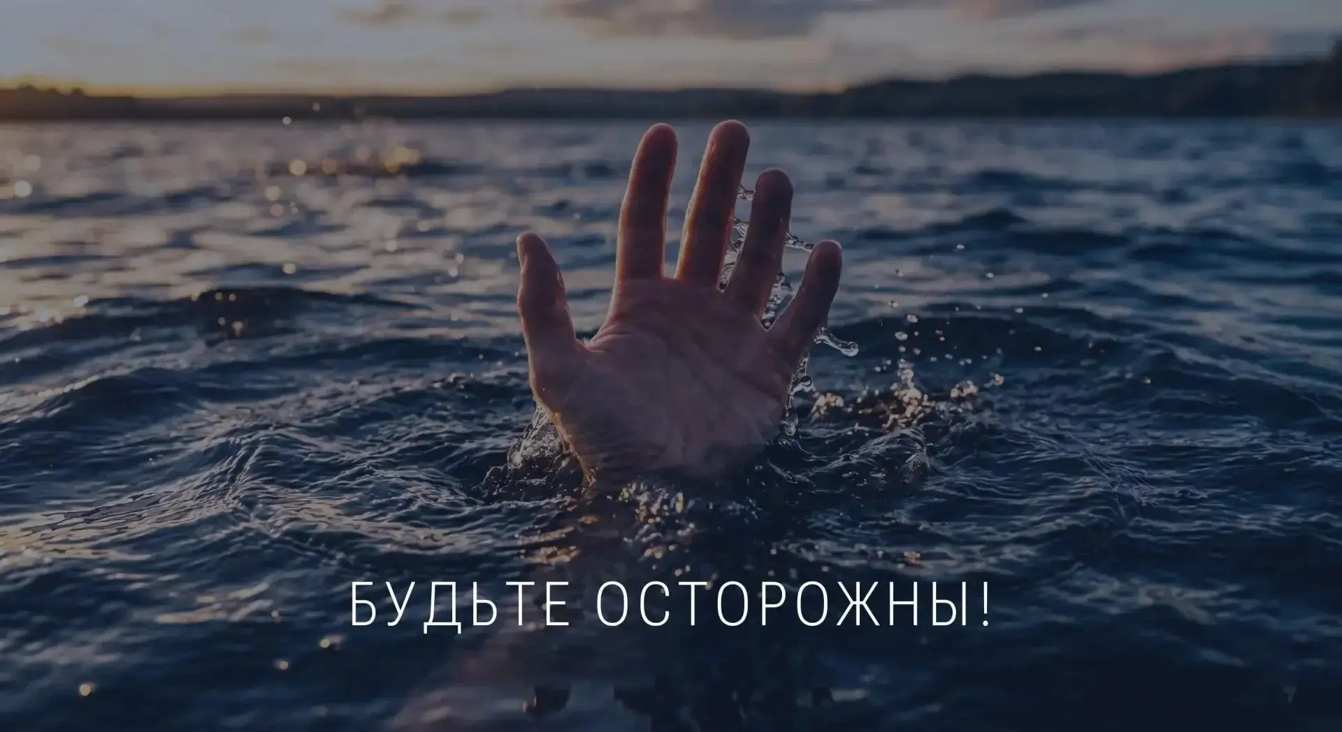 🛟 Как отдохнуть без рисков для жизни?