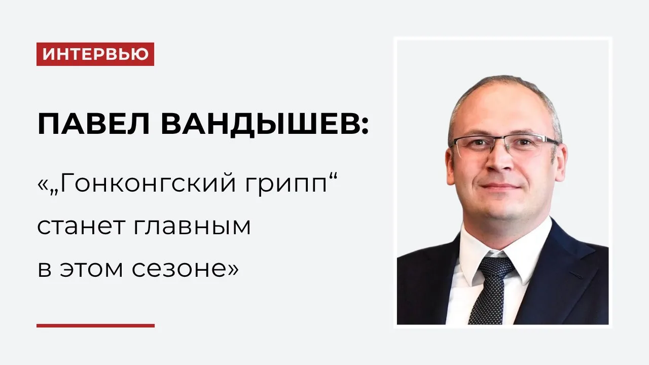 📍 В этом сезоне в состав вакцины против гриппа включили три новых штамма.