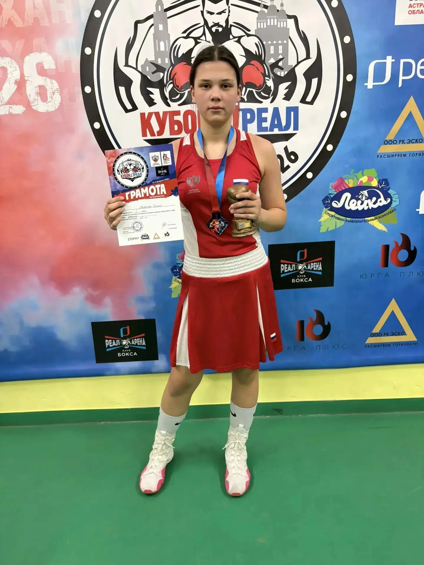 🏆 С 13 по 17 февраля в нашем регионе прошел 4 открытый турнир по боксу Кубок Реал! На ...