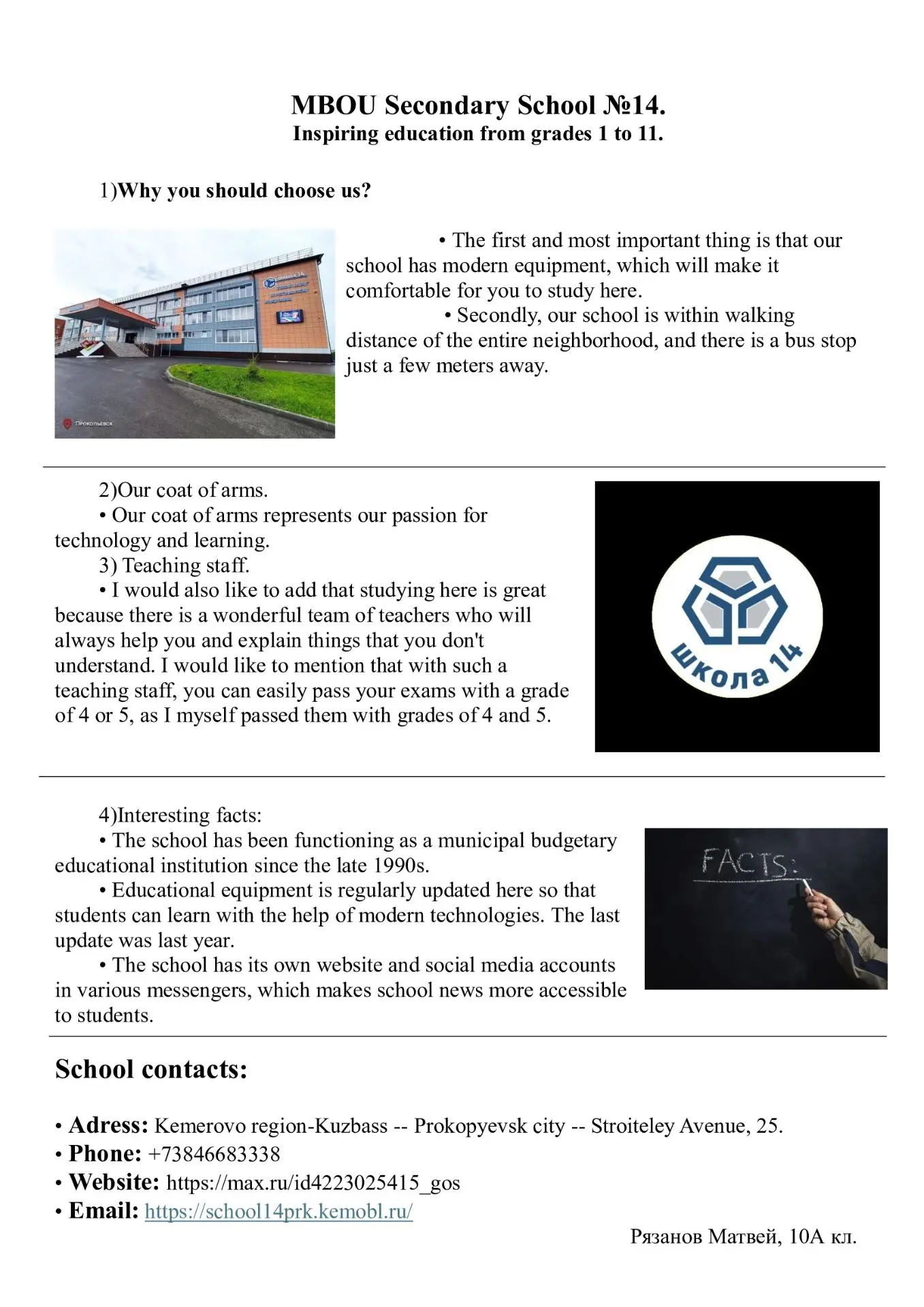 🏫Проект "My favourite school" ⁣ Учащиеся 10А класса на уроке английского языка поделились своим мнен