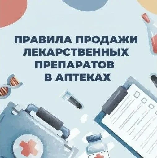 Информируем индивидуальных предпринимателей и юридических лиц, осуществляющих аптечную ...