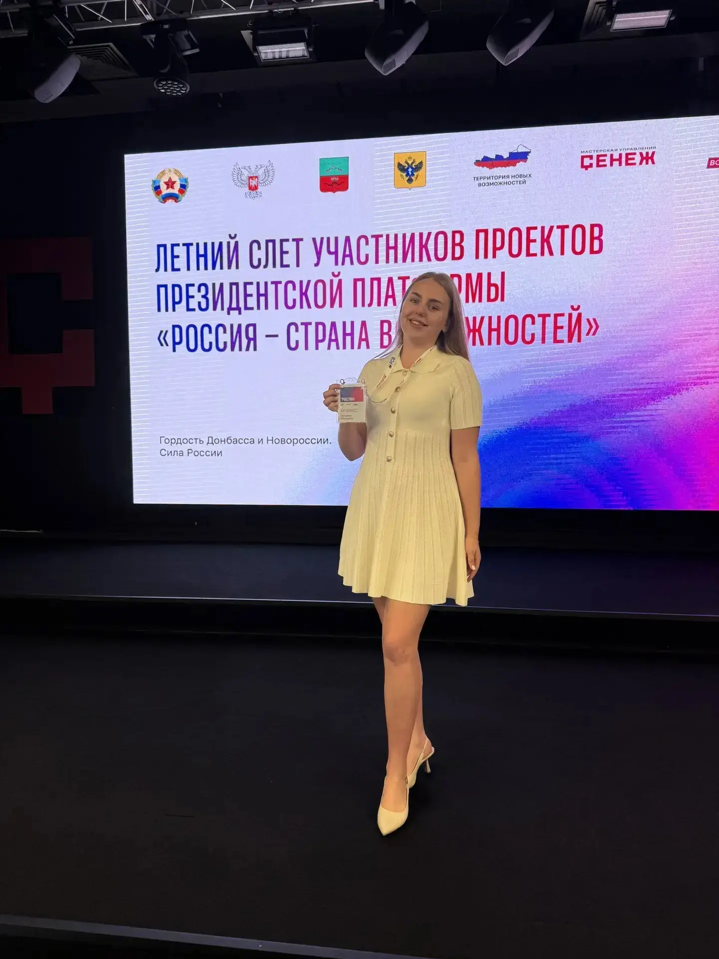 Россия – страна возможностей!