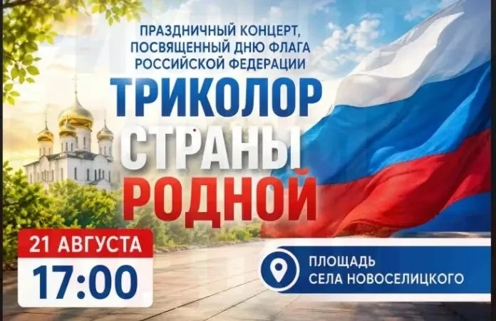 Доброе утро, земляки!