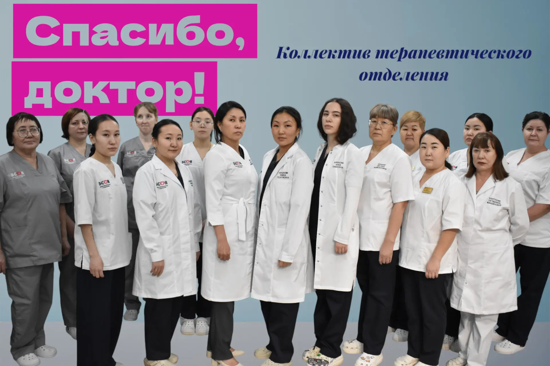 В рубрике #спасибо_доктор