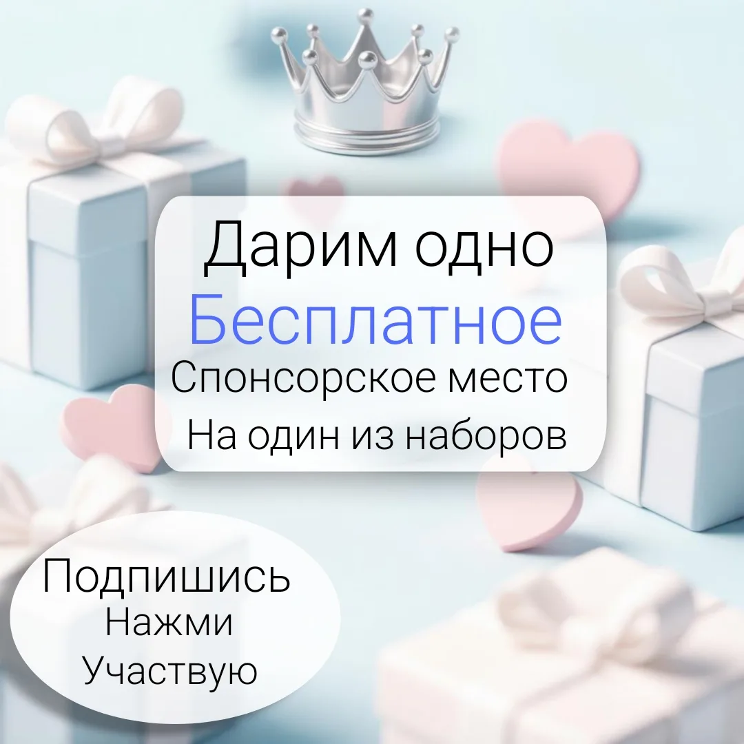 🎉 РОЗЫГРЫШ ДЛЯ БЛОГЕРОВ