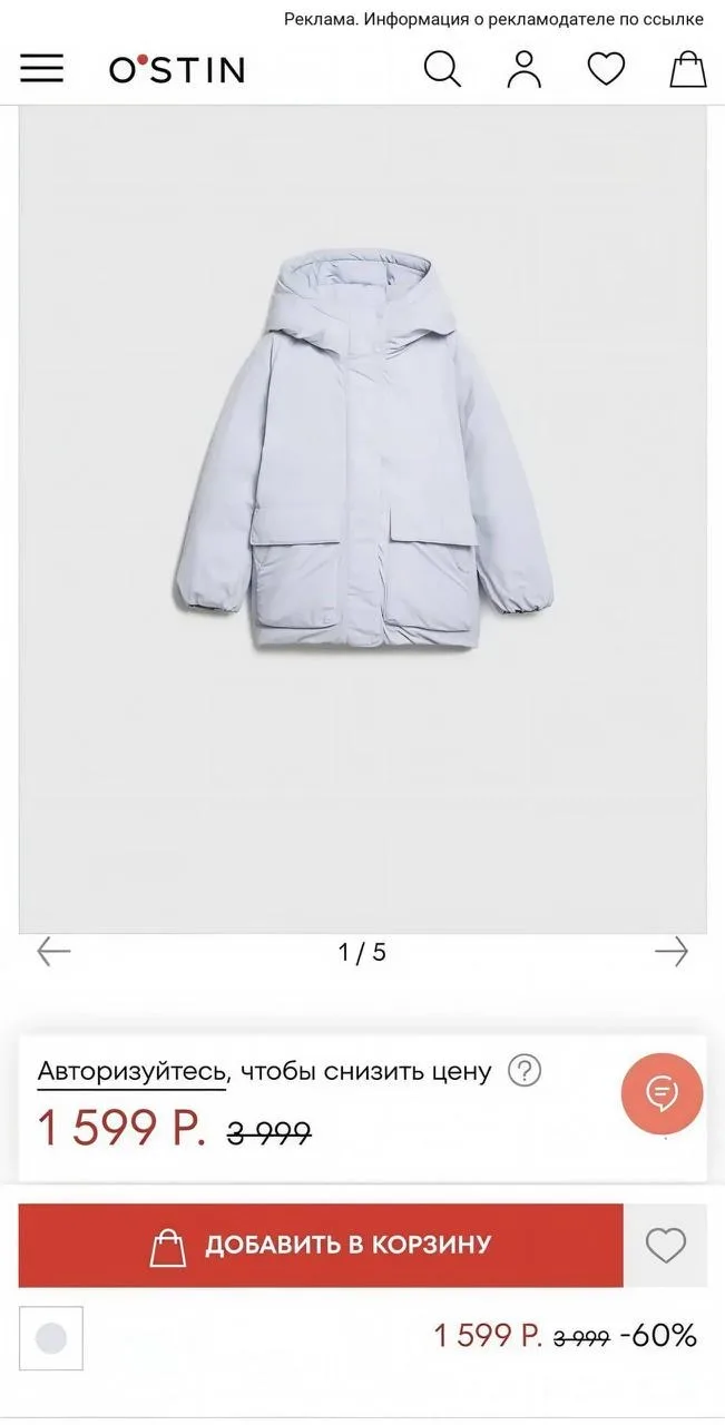 👕 Распродажа верхней одежды для девочек до -64% в магазине O'STIN