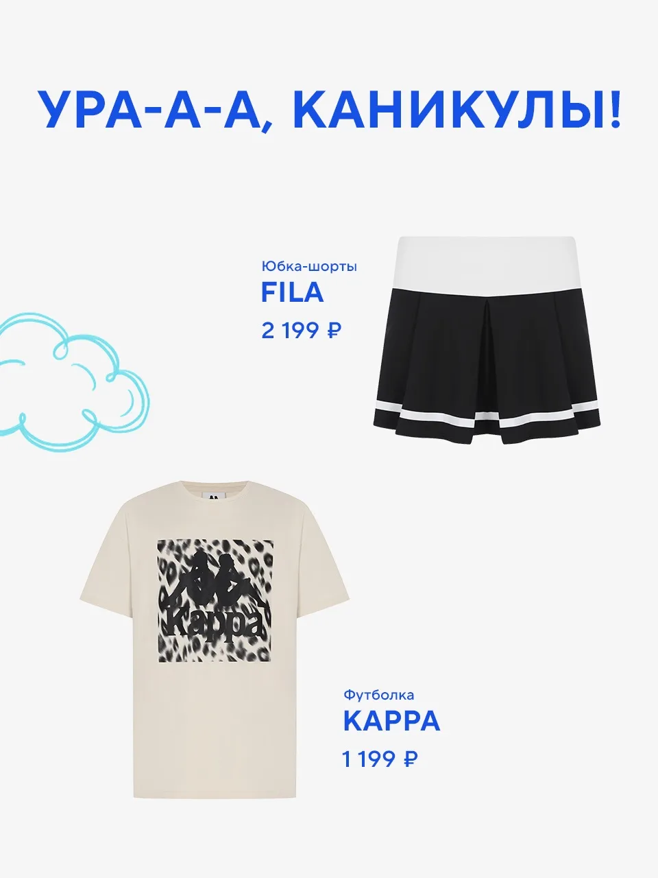 Ура-а-а, каникулы!
 И, честно говоря, мы до сих пор не поняли, кто радуется громче — дети или родите