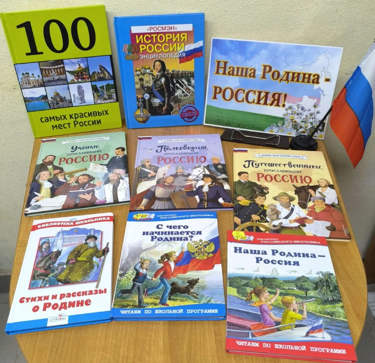 11 июня на территории Черноморского городского поселения состоялась📚Книжная выставка "Наша Родина -