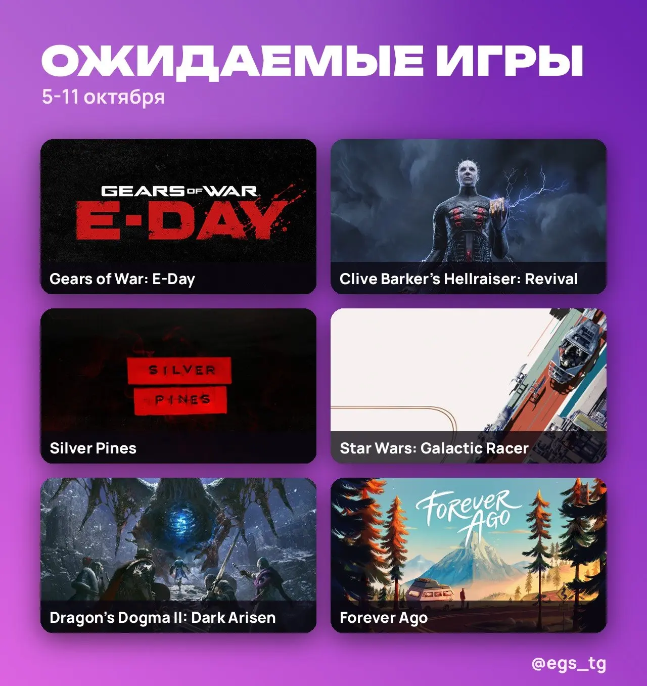🗓 Gears of War: E-Day и Hellraiser: Revival: шутер и хоррор