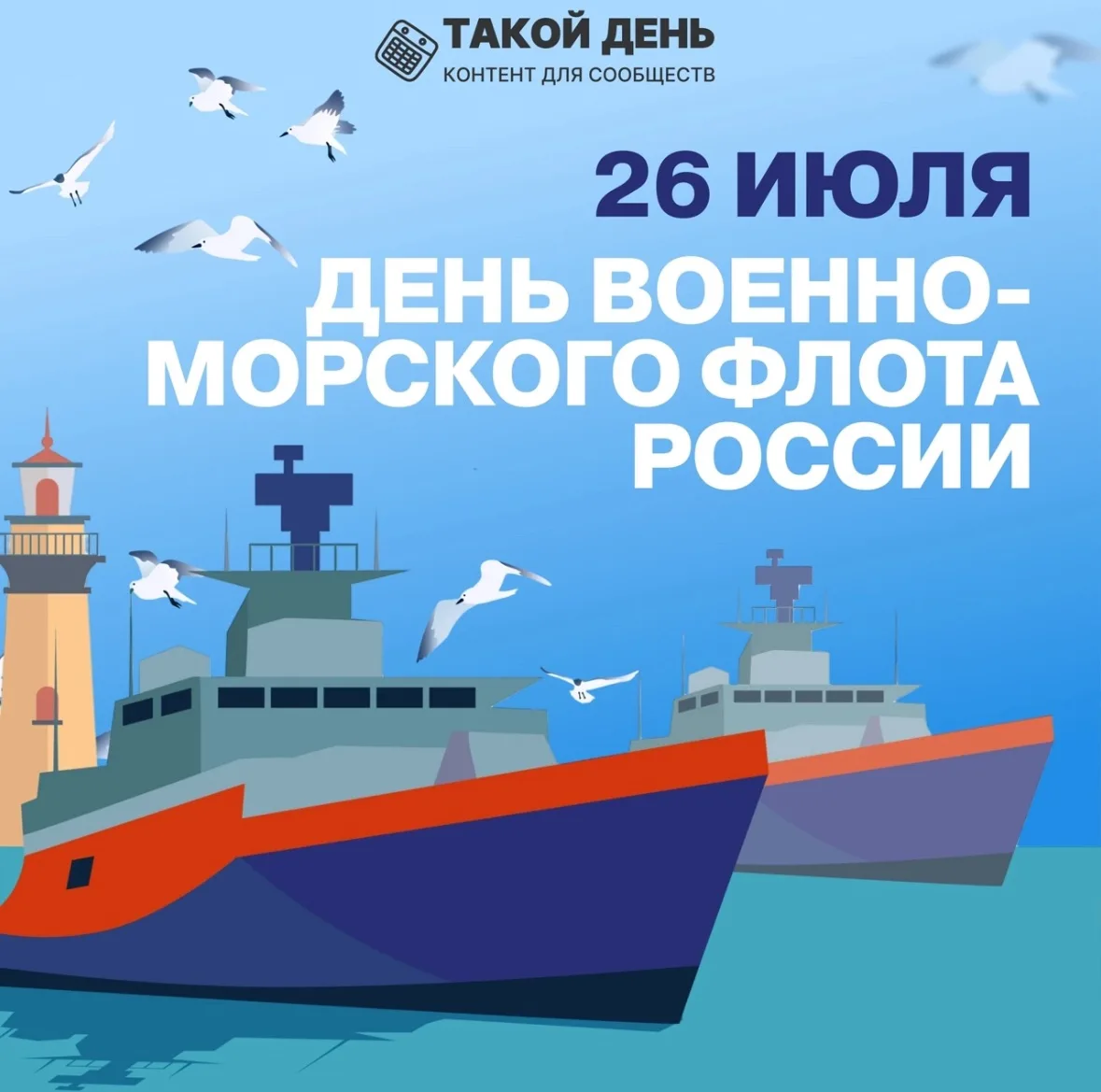 День в истории