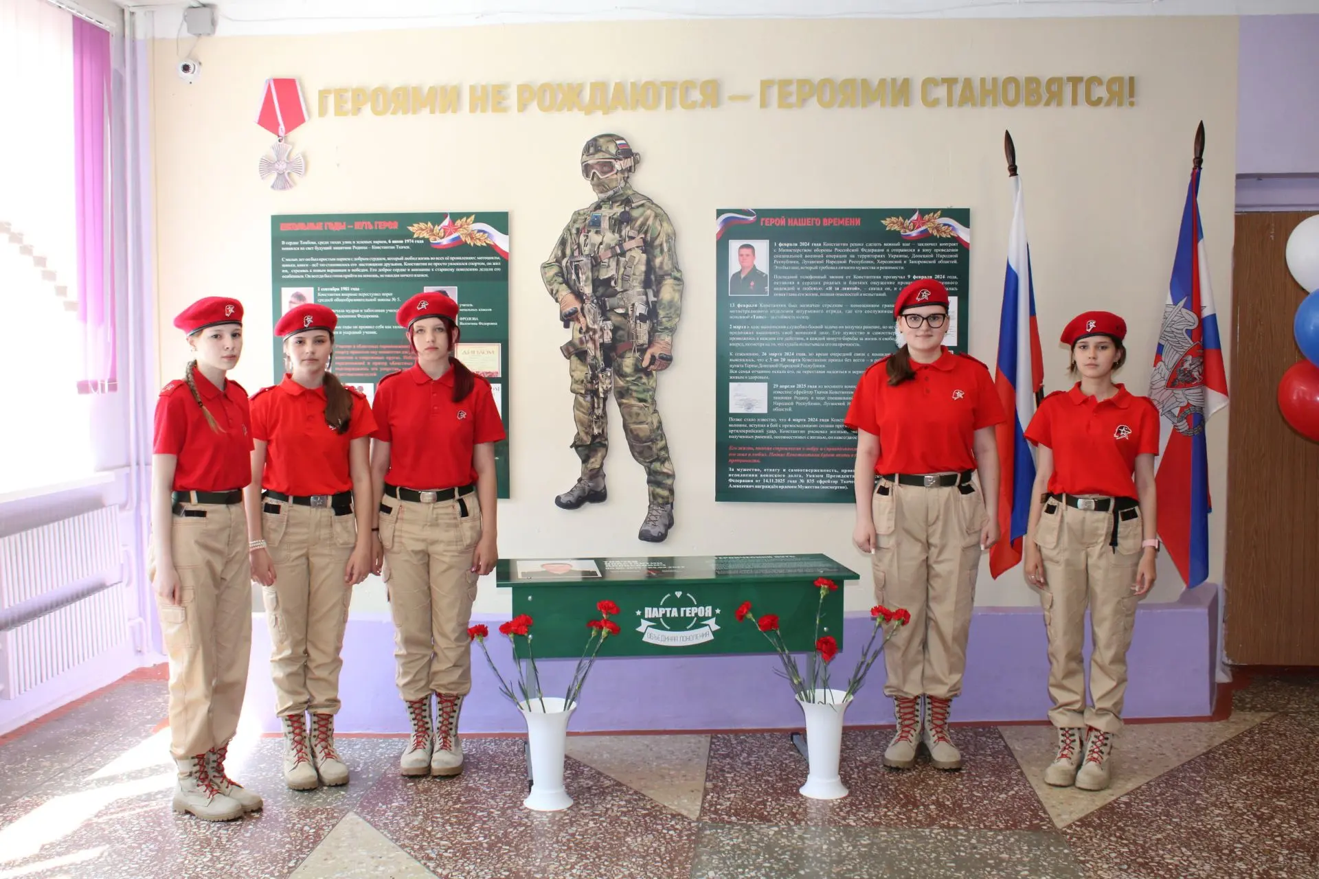 10 июня в школе № 5 города Тамбова состоялось важное и трогательное событие — открытие мемориальной 