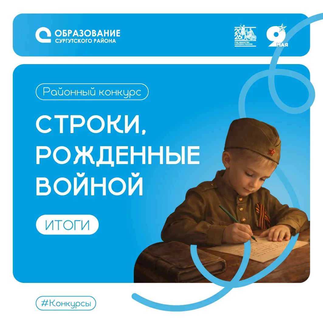 Поздравляем Победителей, призёров  и участников 🎉🎉🎉