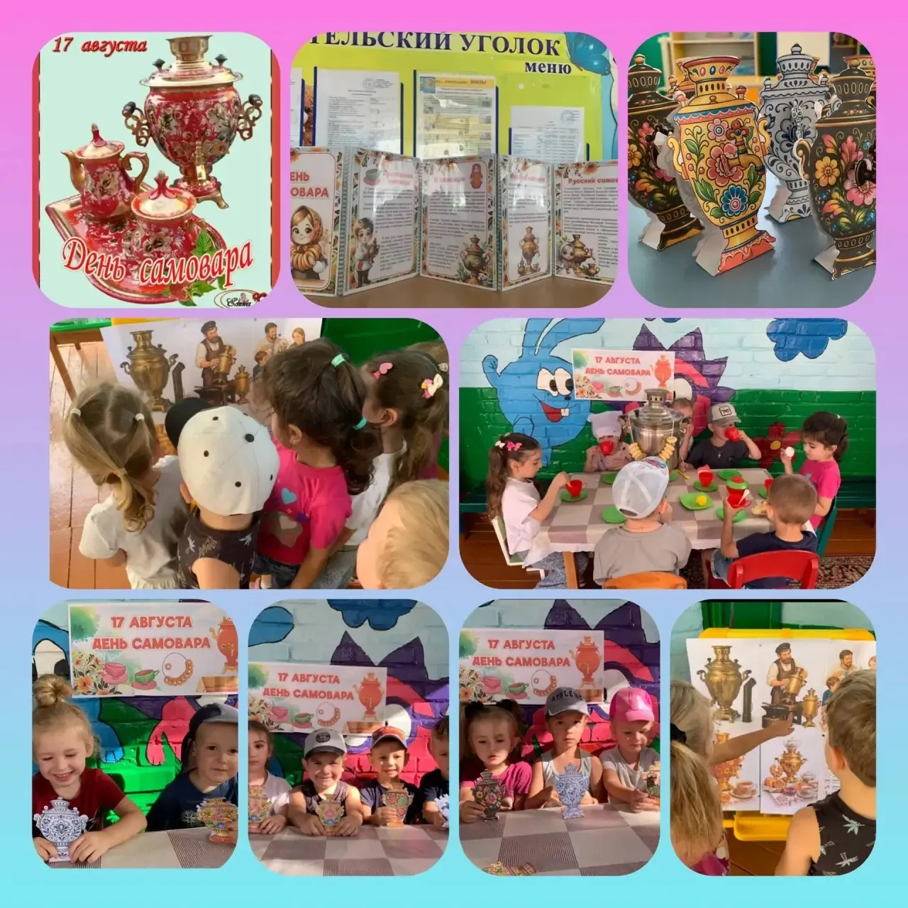 🎉 День самовара в средней группе — это море уюта, тепла и русских традиций! 🤗