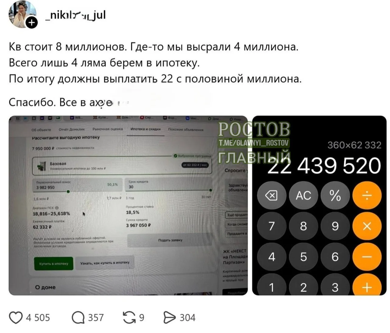 🤪 Россиянка взяла квартиру в ипотеку и выяснила, что за жильё стоимостью почти 8 млн р...