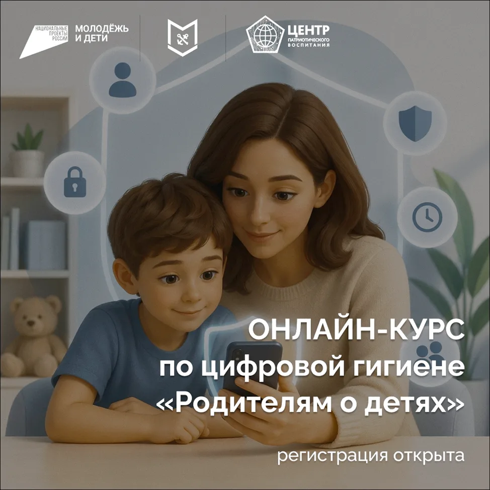 Родителям о детях: как не потерять ребёнка в цифровом мире