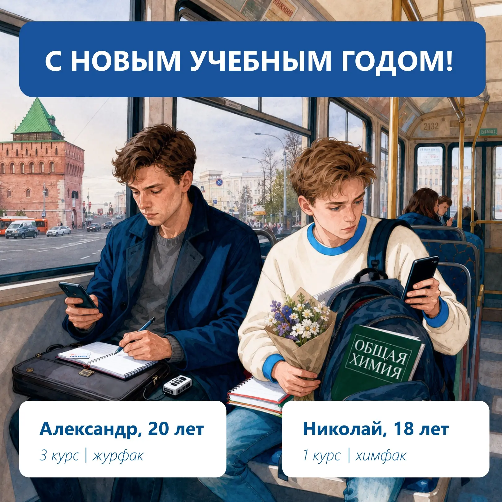 🎓 Сегодня начинается новый учебный год. И мы начинаем новую историю. Студенческую.