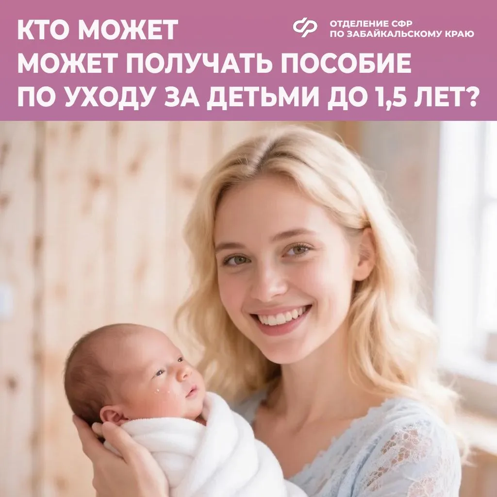 🧑‍🎓3акон позволяет оформить отпуск и выплату не только на маму ребёнка, но и на любого трудоустрое