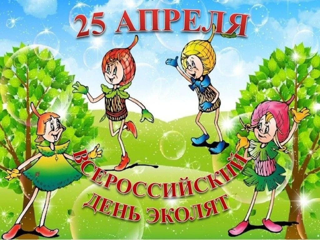 25 апреля, наша школа-интернат с радостью присоединилась к ежегодному всероссийскому пр...
