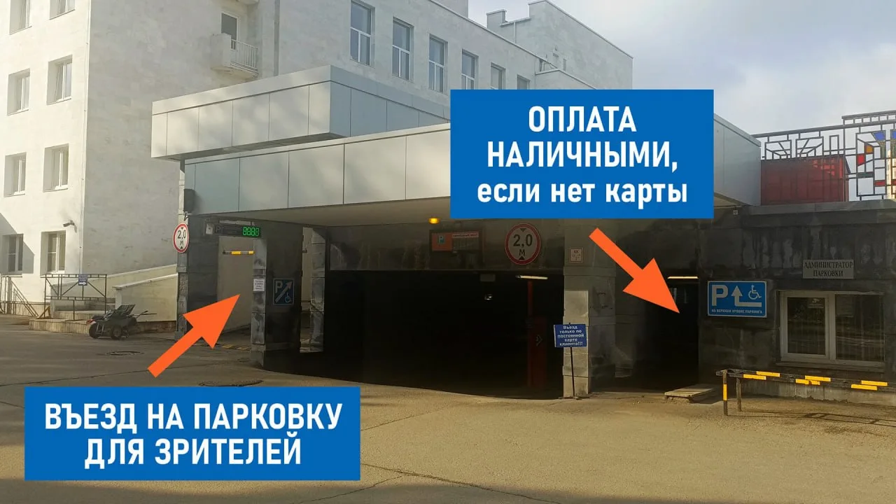 Где припарковать машину у ТЮЗа 🚗