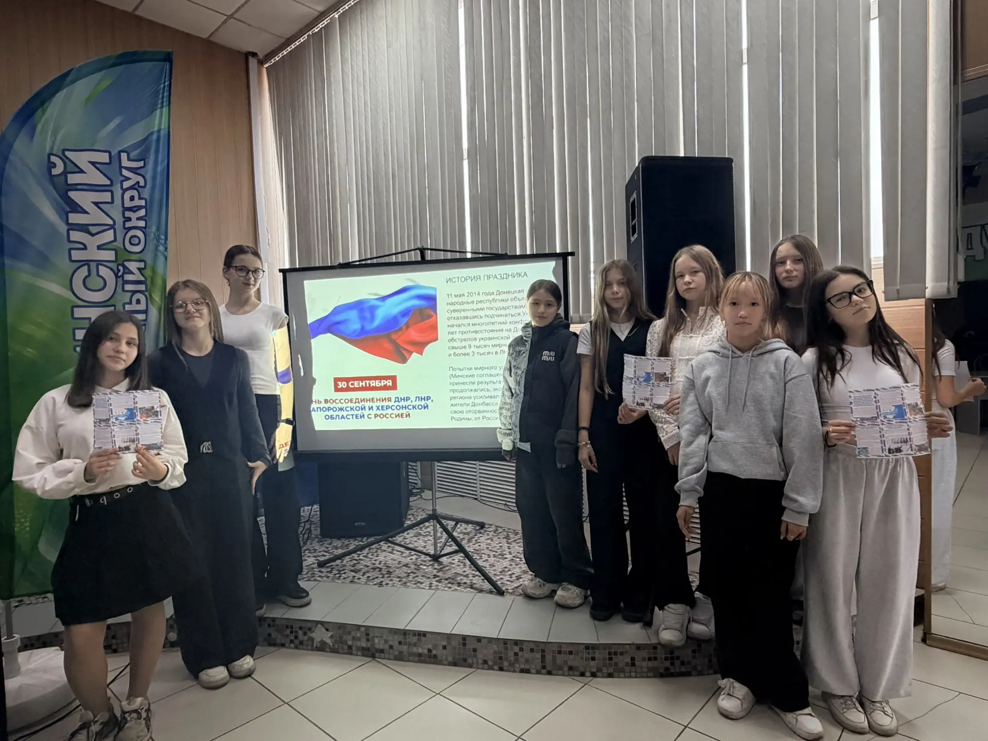 30 сентября — День воссоединения Донбасса с Россией