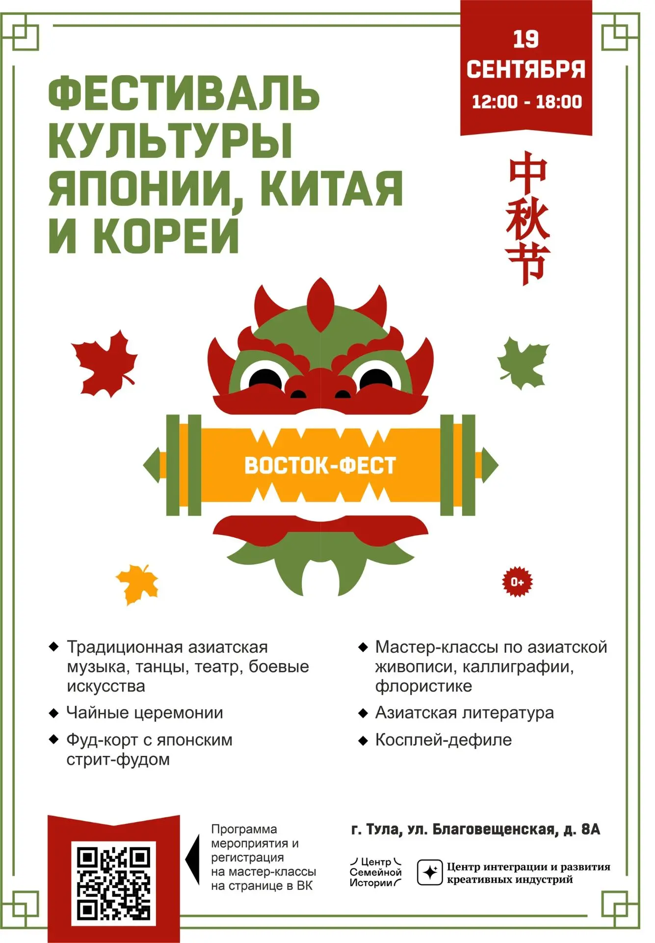 ✨Уже завтра, 19 сентября, с 12:00 до 18:00 на территории «Центра Семейной Истории» прой...