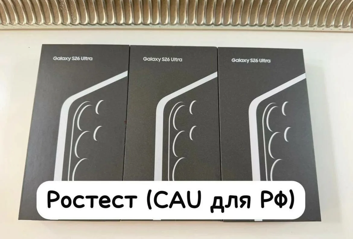 Распродажа Samsung Galaxy S26|S26Plus|S26Ultra