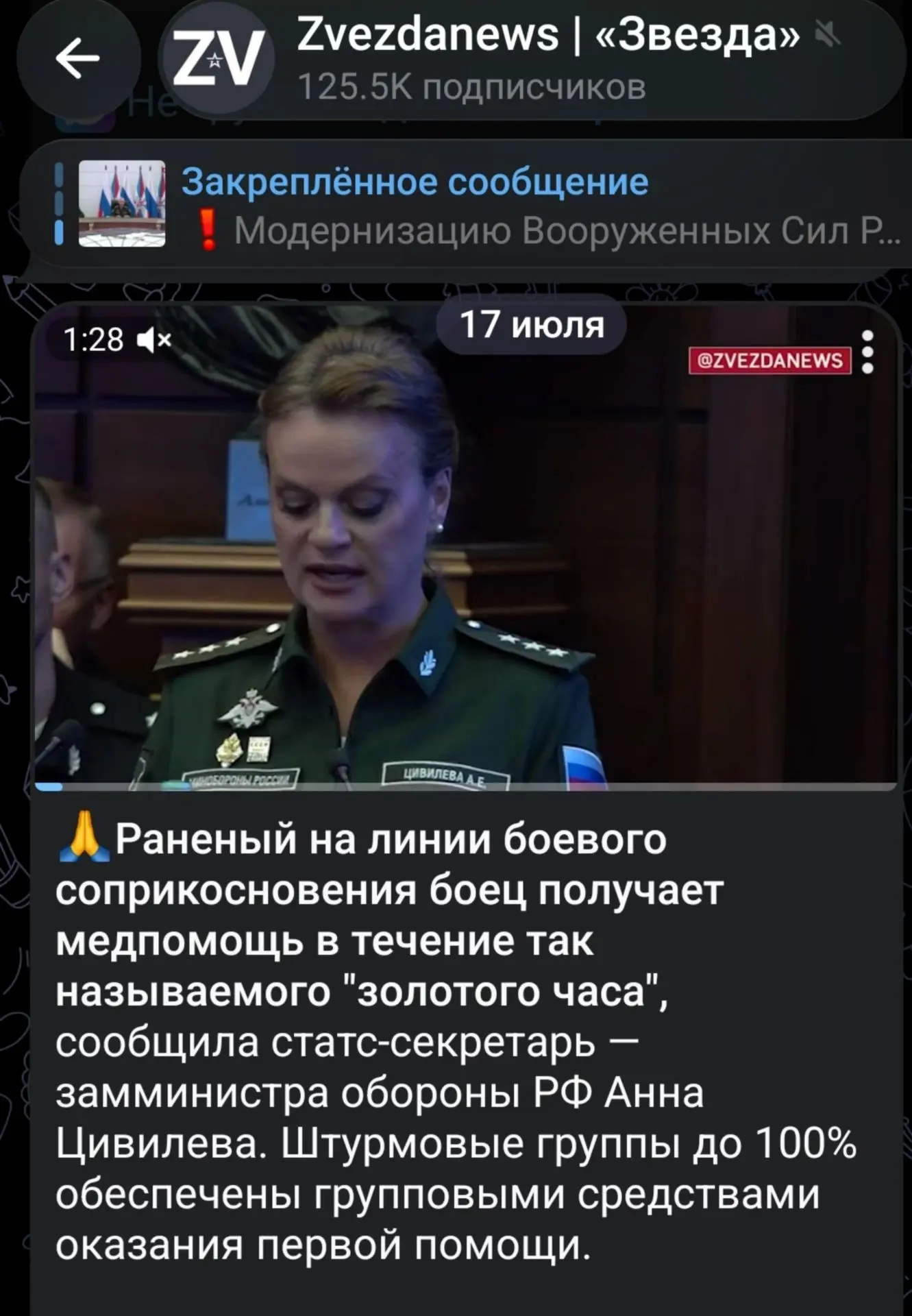 Главное красиво доложить

Замминистра обороны Анна Цивилева заявила вот ТАКОЕ:

Раненый на линии бое