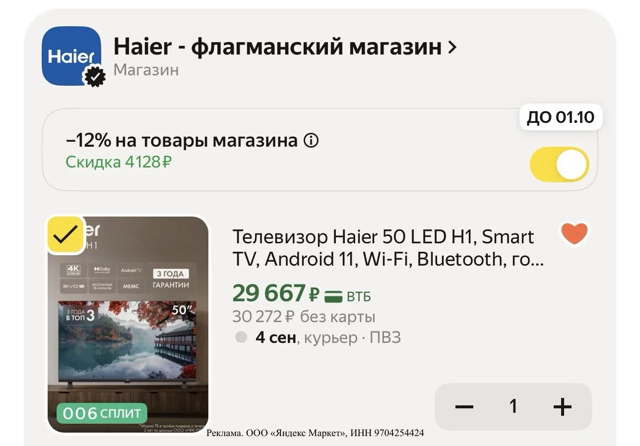 🚨 НАШЛИ НИЖЕ РЫНКА