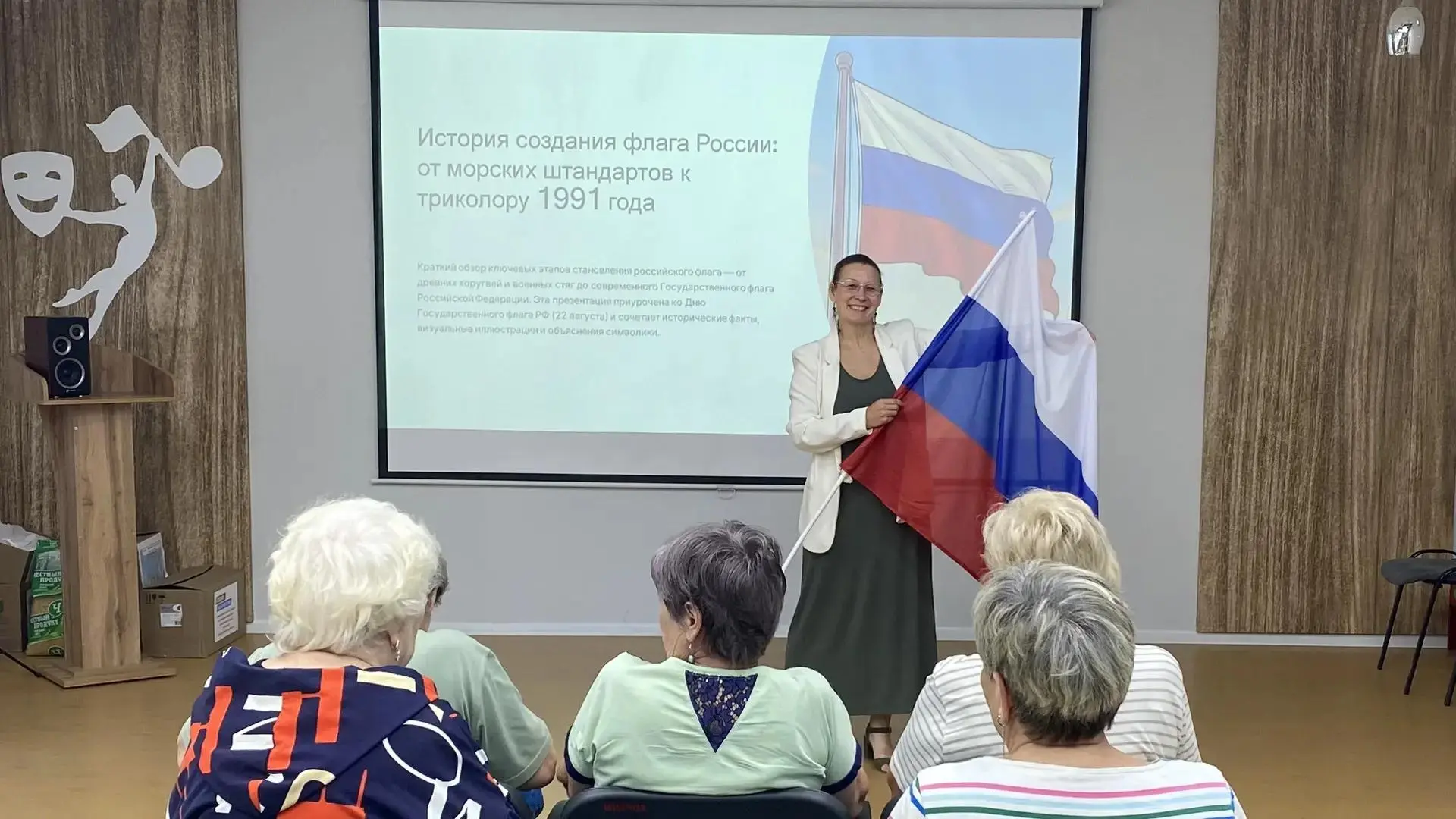 🇷🇺 День Государственного флага Российской Федерации в ЦАД! 🎉