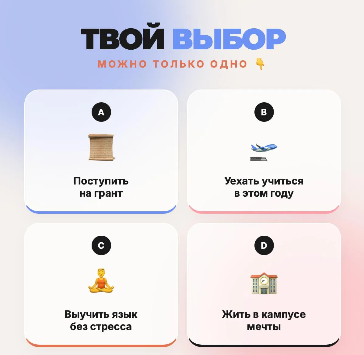 СЛОЖНЫЙ ВЫБОР: ЧТО БЫ ВЫ ВЗЯЛИ ПЕРВЫМ? 🧐🌏
