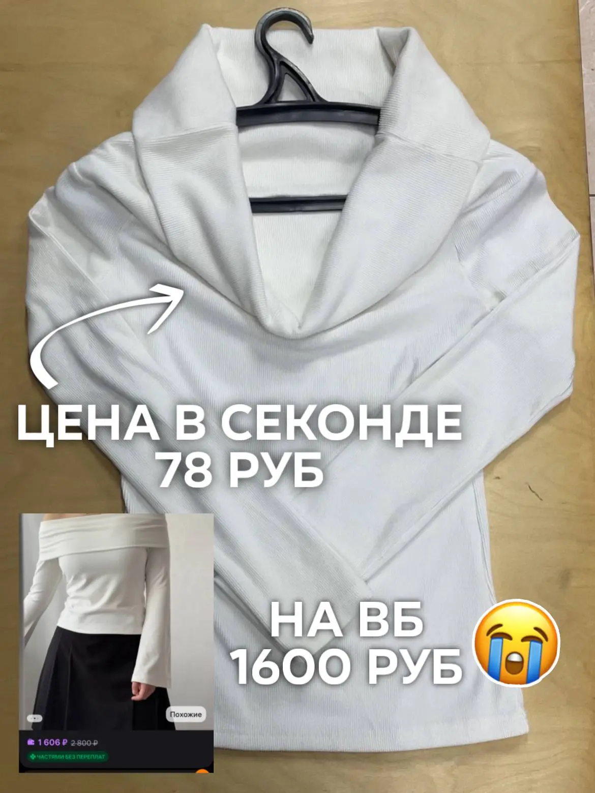 Я СРАВНИЛ ЦЕНЫ НА ВБ И У НАС