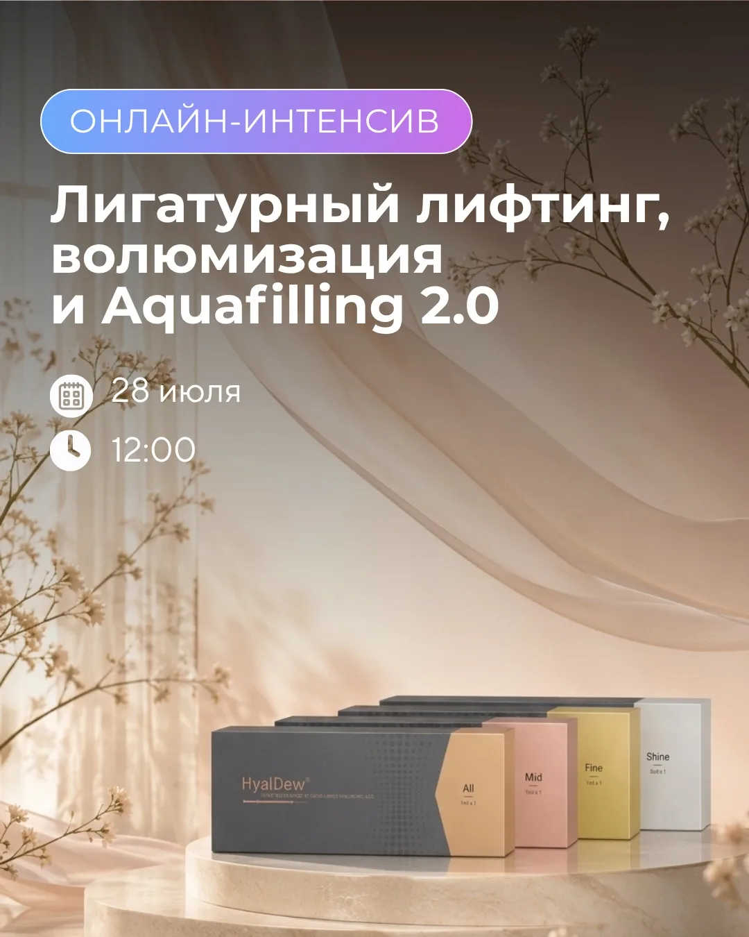 Сегодня. Еще можно успеть⏳