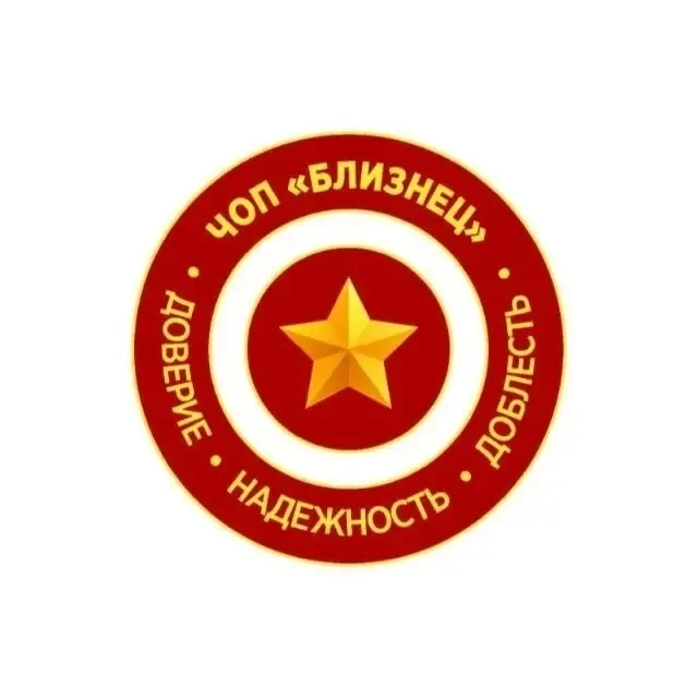 🛡️ Требуются сотрудники охраны в ЧОП «БЛИЗНЕЦ»

Горящие вакансии+ формирование резерва.
📍 Локация: