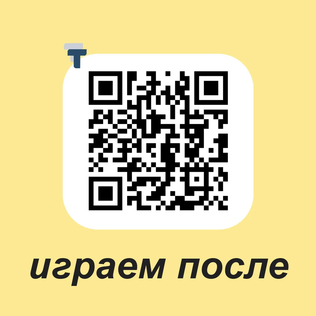 ✅ Закрепляйте слова игрой ✨