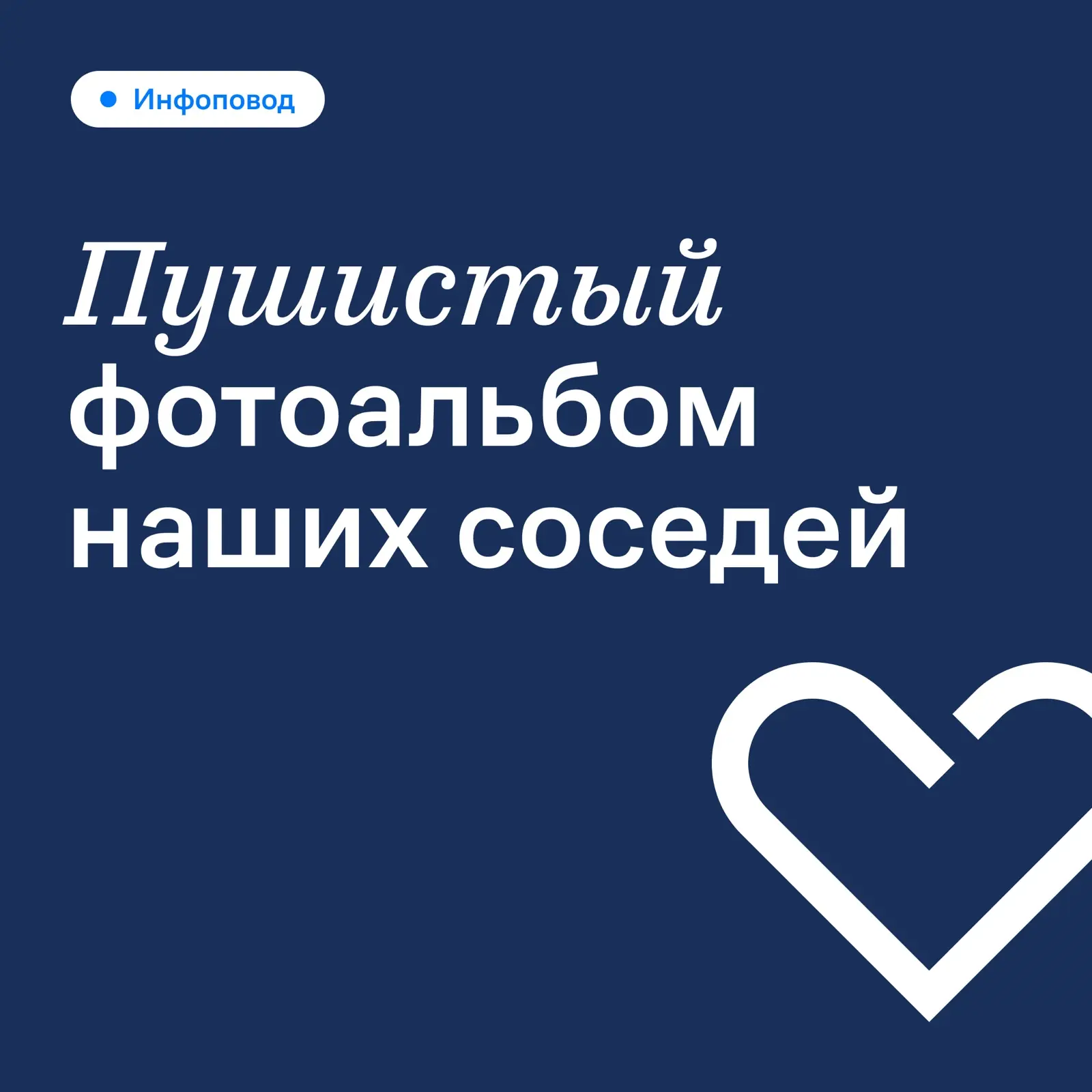 Медиа публикации