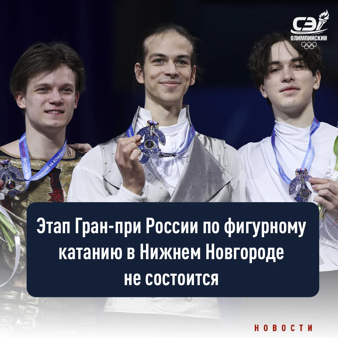 Этап должен был стать первым в сезоне-2026/27 и пройти с 16 по 19 октября 🫨