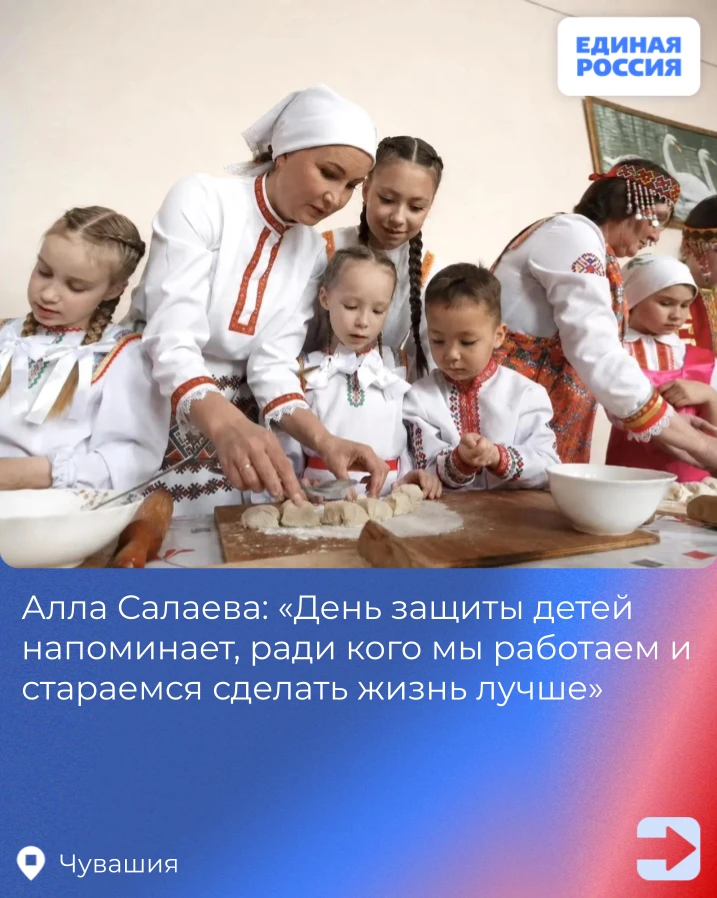 Алла Салаева: «День защиты детей напоминает, ради кого мы работаем и стараемся сделать ...