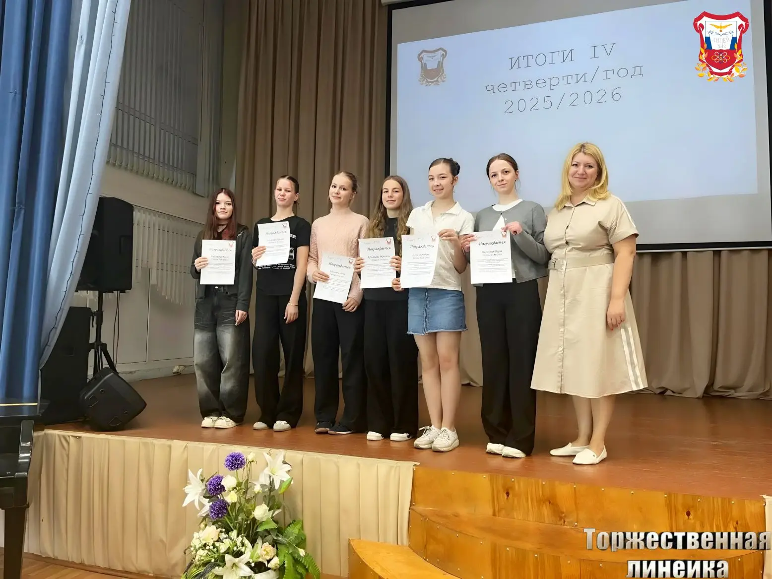 🎓 Итоги года в лицее🎉