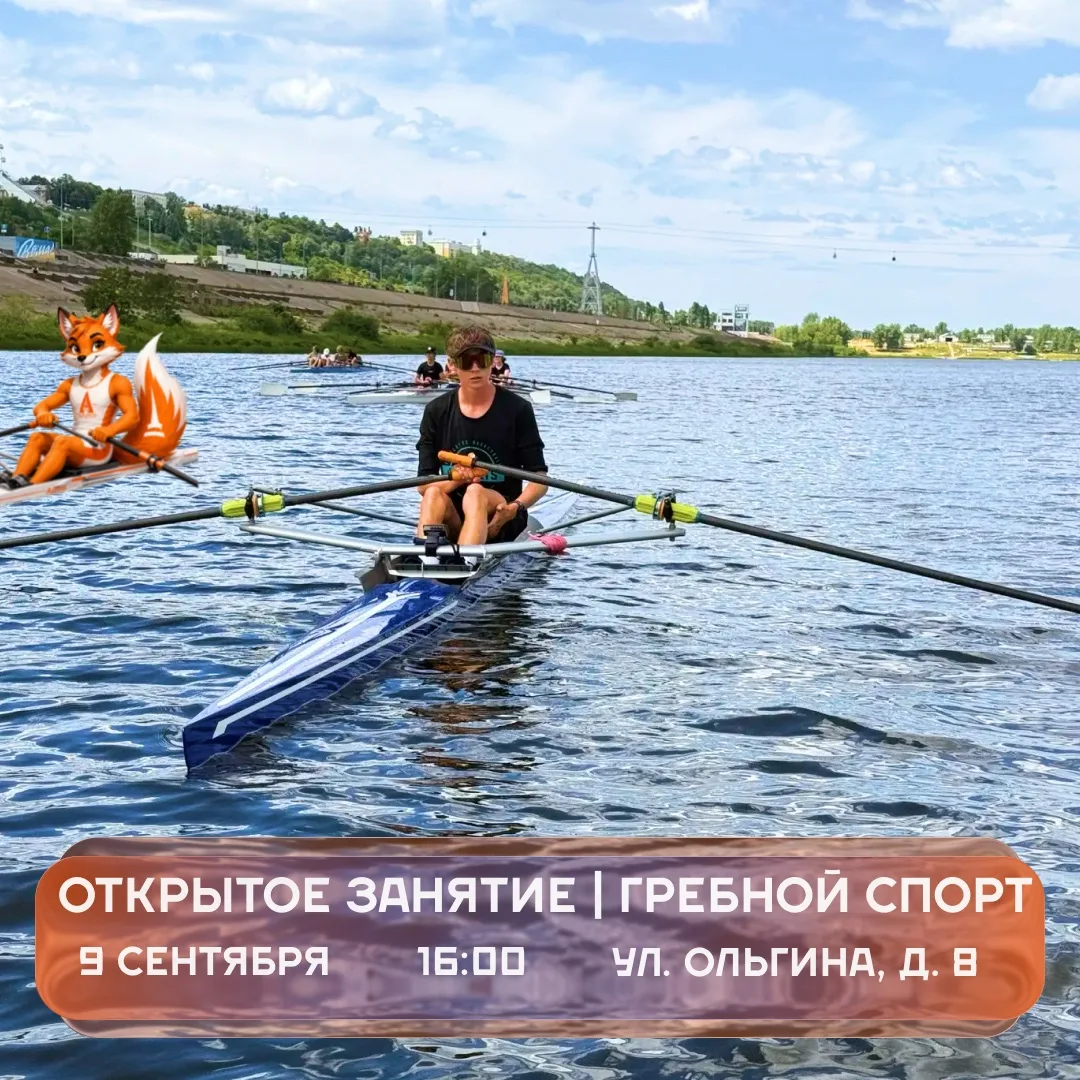 Гребной спорт — это про выносливость, ответственность, командный дух и победы, которыми...