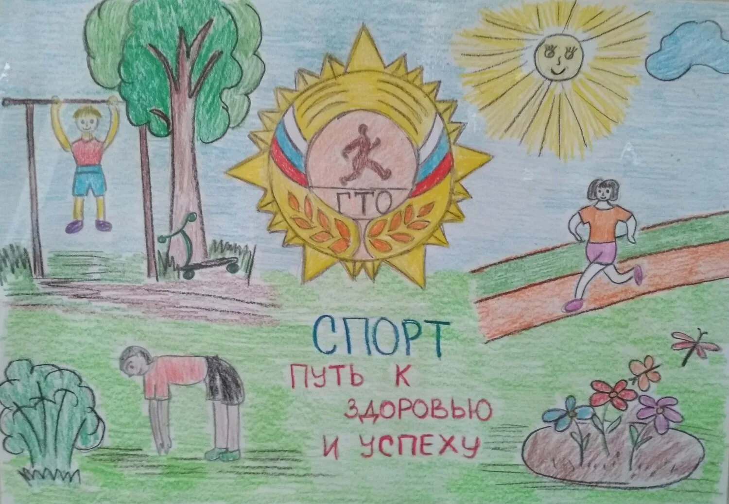 Знак ГТО: Не просто награда, а ценный помощник для школьника.