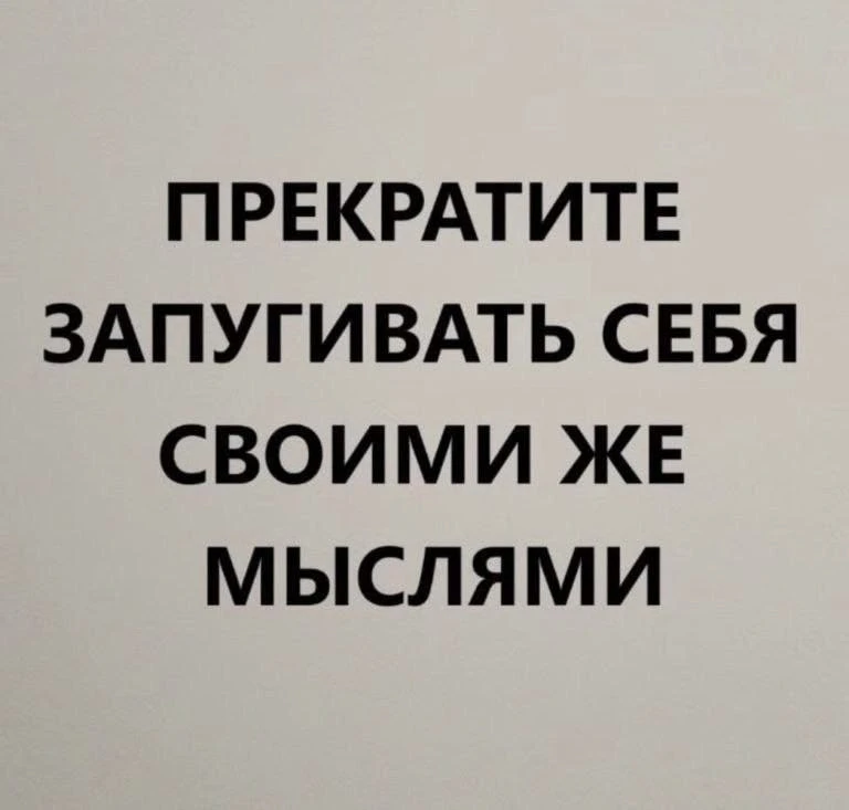 #ПодумайОбЭтом