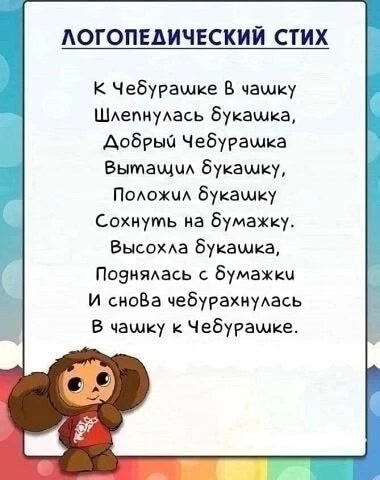 Развитие речи критически важно для социализации, мышления и эмоционального контроля. Че...