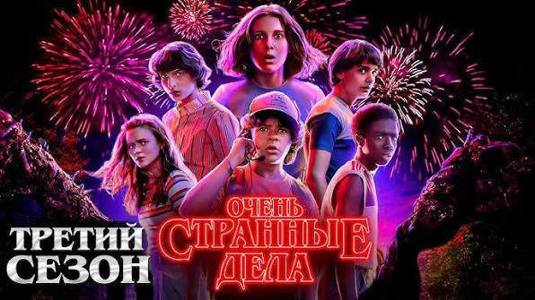 Очень странные дела